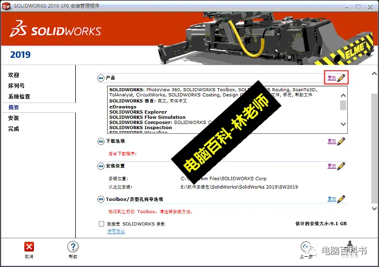 solidworks插件怎么打开